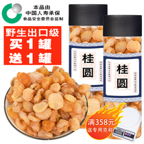 Export Grade Gui Round Meat Dry Non-nuclear Dragon Eye Meat Bulk Lantern Gui Round Meat With Gui Round Dry Medlar Red Date Tea