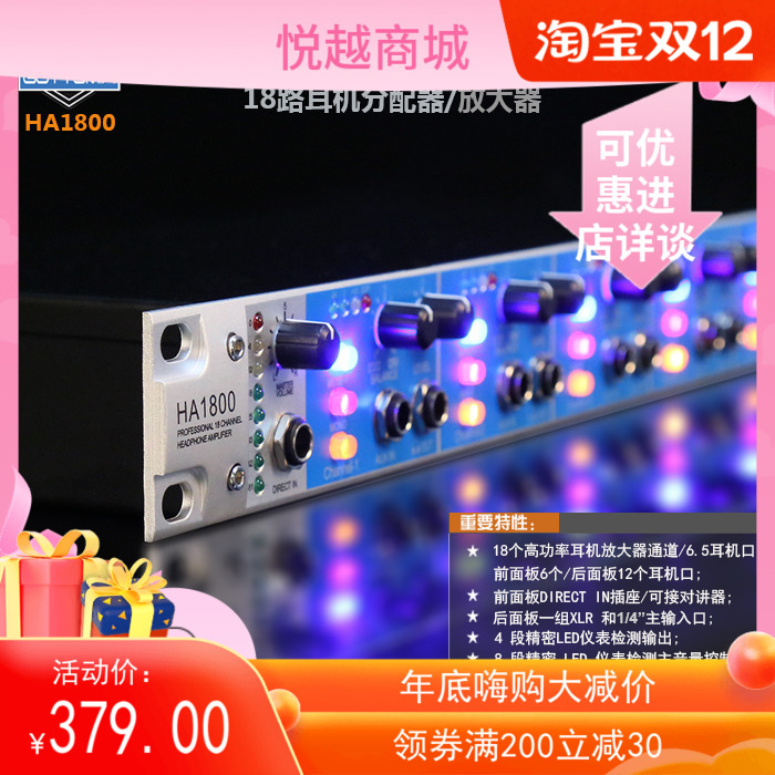 Gottomix HA1800 18 recording studio headset amplifier ear amplifier ear amplifier connectable intercom