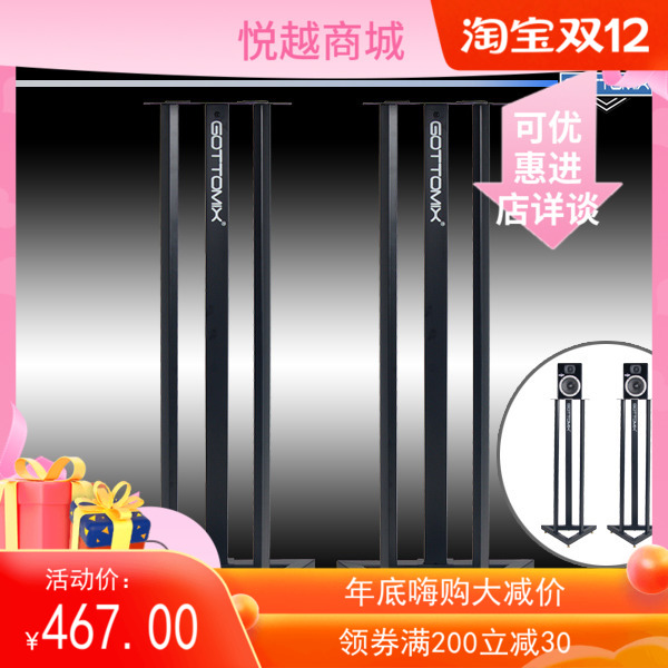 Gottomix ST-300 ST300 Advanced 3-leg Aggregated Listening Speaker Steps (12 kg)