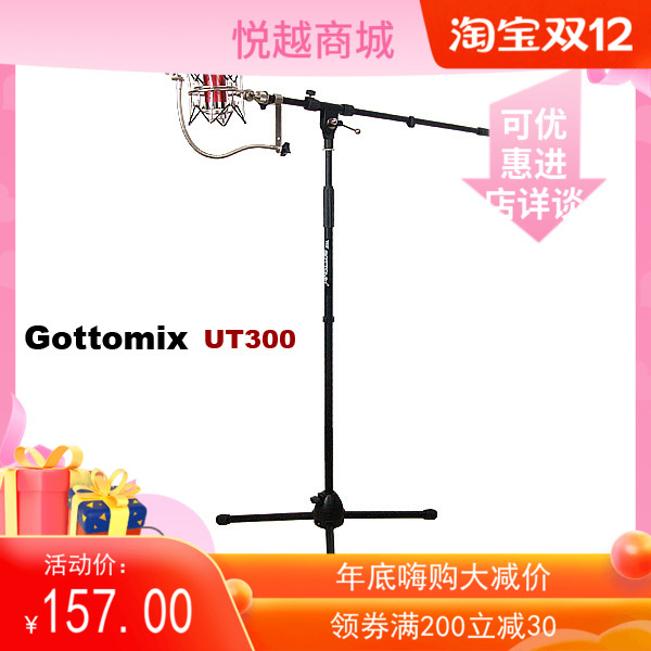Gottomix UT300 Premium Floor Microphone Steins Small Steins Ultra - stable