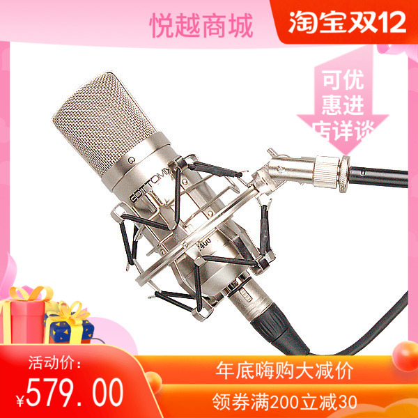 Gottomix external BC400 large diaphragm condenser microphone K song recording is cheap and good