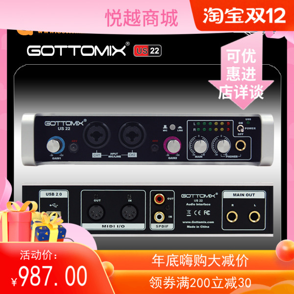 Song map Gottomix US22 professional USB external sound card dual channel with midi interface recording K singing sound card