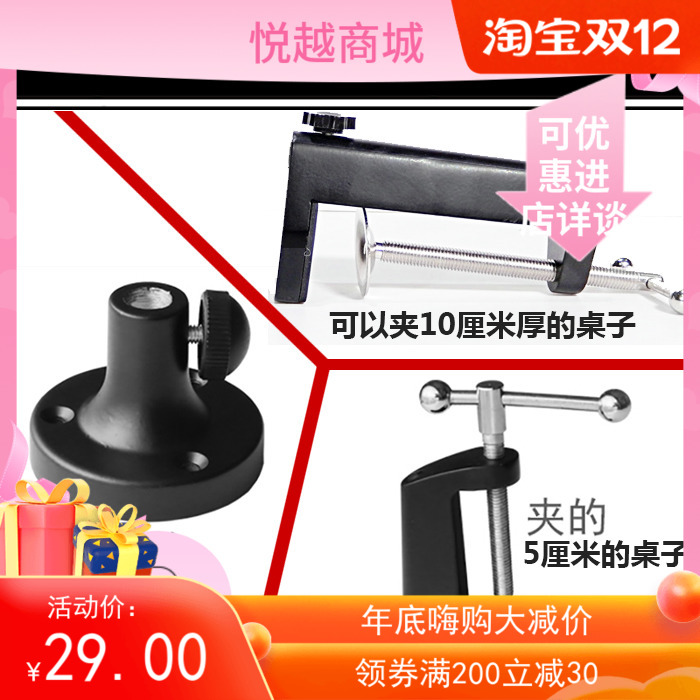 The base of the microphone cantilever bracket is selected for all metal park base