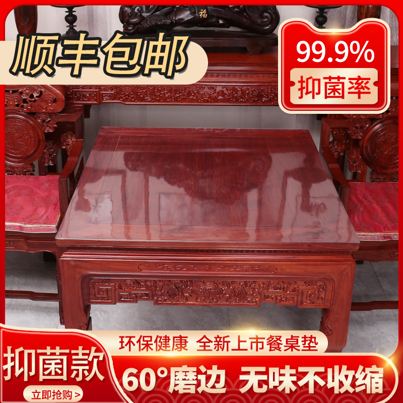 Eight Immortals table square mahogany table mat mahjong cover soft glass PVC tablecloth waterproof and oil-proof disposable crystal plate