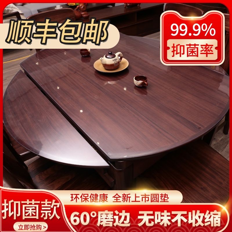 Folding elliptical table mat redwood furniture PVC tablecloth waterproof oil-resistant solid wooden table mat crystal board
