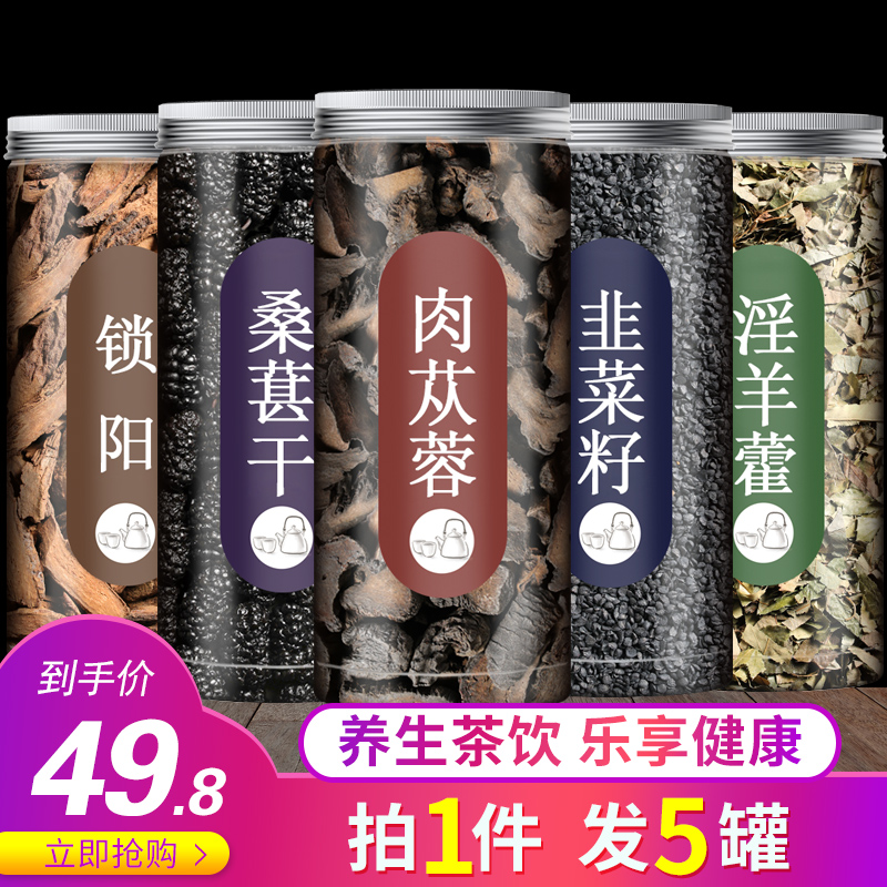 Suoyang Goat Weed Meat Cistanche Dried Slices Brewed Wine Material Brew tea male non-wild non-Chinese herbal medicine without special tonic