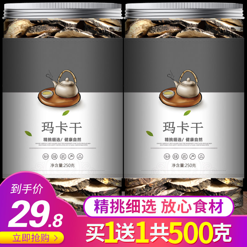 Black Ma Cafe Marka Tea Bubble Water Dry Slice Dried Fruits Yunnan Male Non-Peruvian Non-Wild Bubble Wine Material