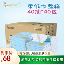 Value-added soft Ah soft tissue Cloud soft towel Baby baby pumping paper Facial tissue toilet paper napkin family whole box