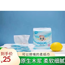 Good Mengyou baby special wet and dry soft paper towel 10 packs a whole wooden napkin pumping paper Family pack free mail