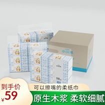 Small raccoon soft tissue 18 packs of large capacity facial tissue Childrens baby hand and mouth special soft pumping paper thickened whole box