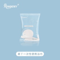 Soft ya disposable portable bath towel towel 20 packs of individually packaged plant fiber hospitality travel bath Special