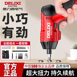 Delixi Small Household Electric Screwdriver Electric Screwdriver Multifunctional Hand Drill Mini Screwdriver Tool Set