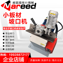 Nyride small plate beveling machine Strip stainless steel plate automatic chamfering machine Steel plate milling machine New product