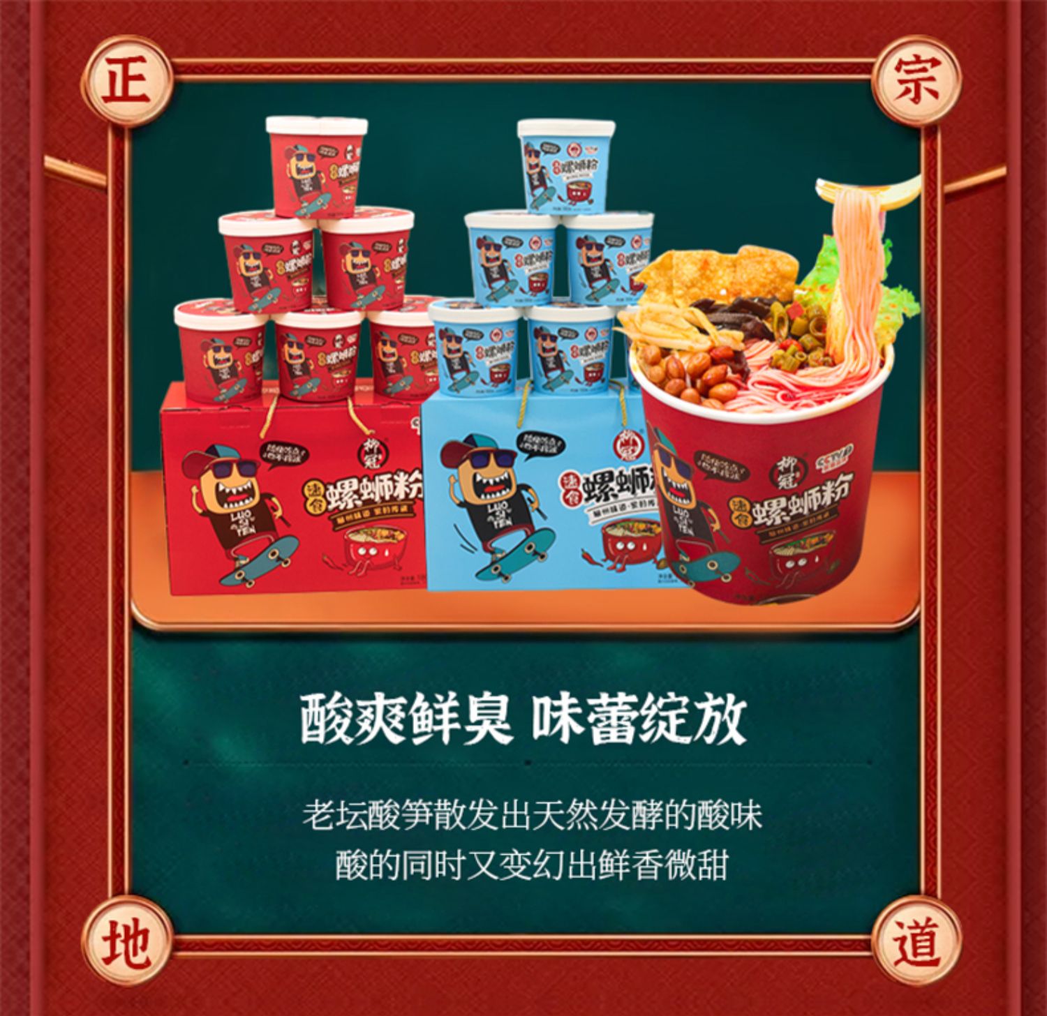 柳冠螺蛳粉柳州米粉加臭加辣袋装螺狮粉速食
