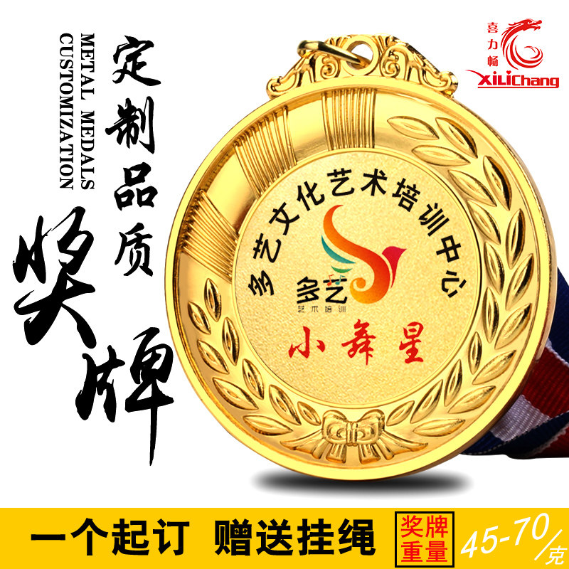 Medal customized to be a children's upscale marathon honours listed Games Creative Gold foil Competition Champion Gold