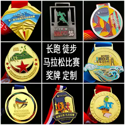 Medal customization Custom marathon running competition listing games metal hiking commemorative medal badge production
