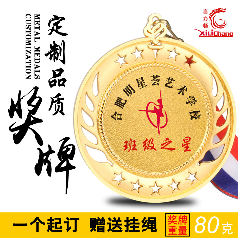 Medal Customized to do Children's Marathon Honor metal upscale Student Games Basketball gold and silver champion