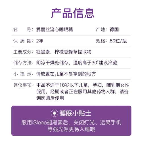 isleep Алиса Лю Синь Сон Сахар Сахар Мелали Ансин не подпадает спать, чтобы помочь подумать меланин, чтобы снять стресс