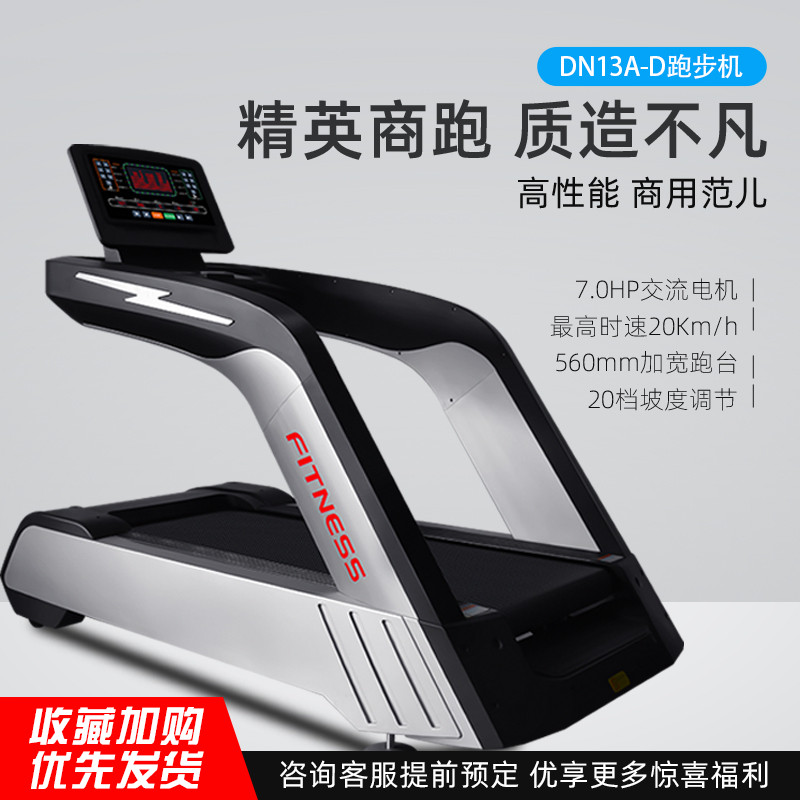 Commercial treadmill large gym special multi-function wide running belt AC aerobic load bearing 500 pounds of household
