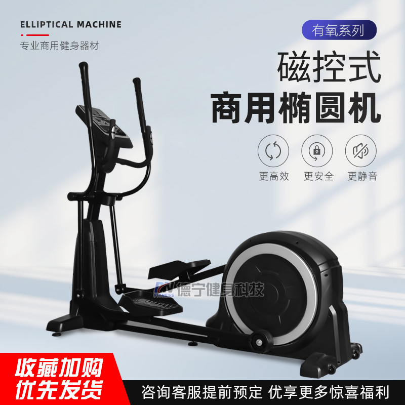 Elliptical machine commercial gym special equipment full set of spacewalker aerobic slimming exercise equipment