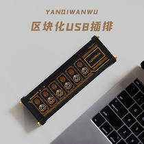 EM | Blockization USB Platoon Independent Control Button Subswitch Retro Gilded Boyfriend Gift Table Hitch Comfort