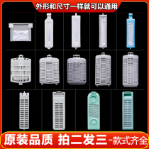 Beauty Washing Machine Filter Mesh Bag Inner Mesh Pocket Wire Scrap Filter Filter Box Wave Wheel Fully Automatic Washing Machine Accessories