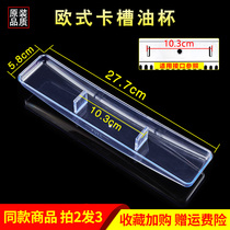 Cherry and snow European-style suction ventilator CXW-200-F08A B 218-F1113A D1 C oil cup pick up oil box