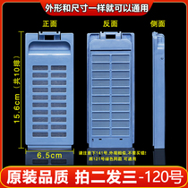 Small swan (Jingzhou) Sanjin Clothing Washing Machine Filter Screen Litter Box Tianjin Beautiful Little Swan Universal Accessories