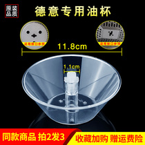 Suitable for Demeaning RANGE HOOD OIL CUP ACCESSORIES cxw-200-158b 158A OIL CUP PLASTIC ROUND OIL BOWL PICK UP OIL BOX
