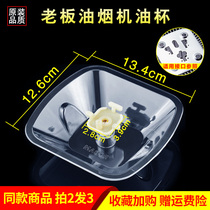 Boss range hood oil CXW-200-728B CXW-200-728B 728T 727T 736T 736T oil bowl pocket oil basket