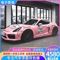 Car color change film Full body painting inkjet custom camouflage Porsche 718 pink pig pull flower design 911 film