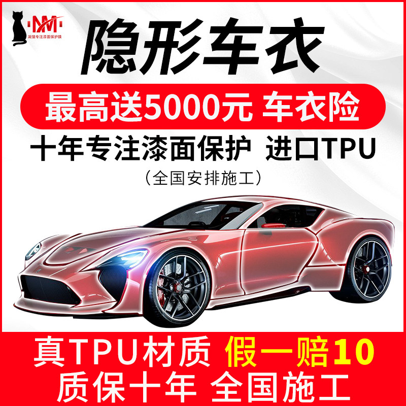 Imported tPU invisible car clothing full car paint protective film anti-scratch car film transparent self-repairing rhinoceros skin