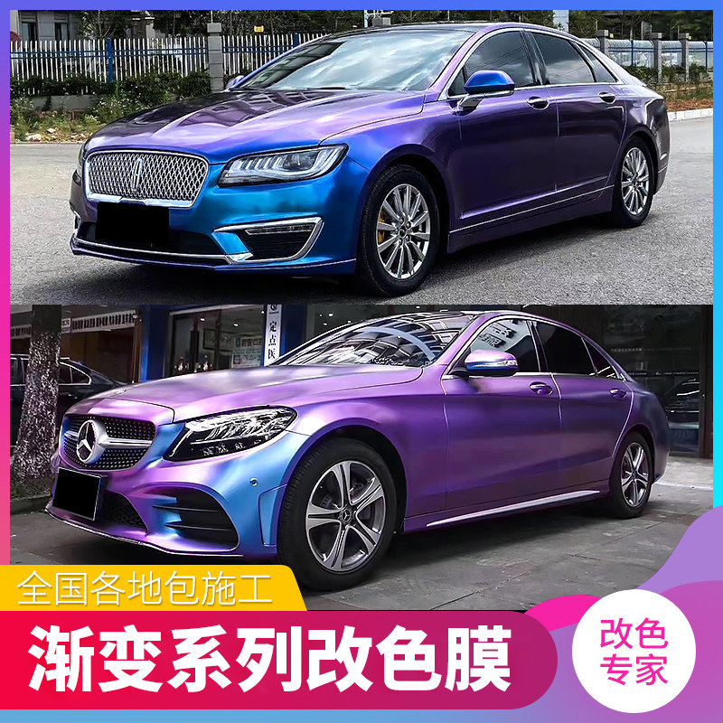 Electro-optical metal gray car color change film full car film import gradient matte film body electroplating film color change sticker