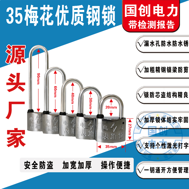 35 Zinc Alloy Plum Blossoms Open Power Meter Box Internet Cafe Owners Shell Property Community Special Waterproof Rust-proof Straight Open Padlock