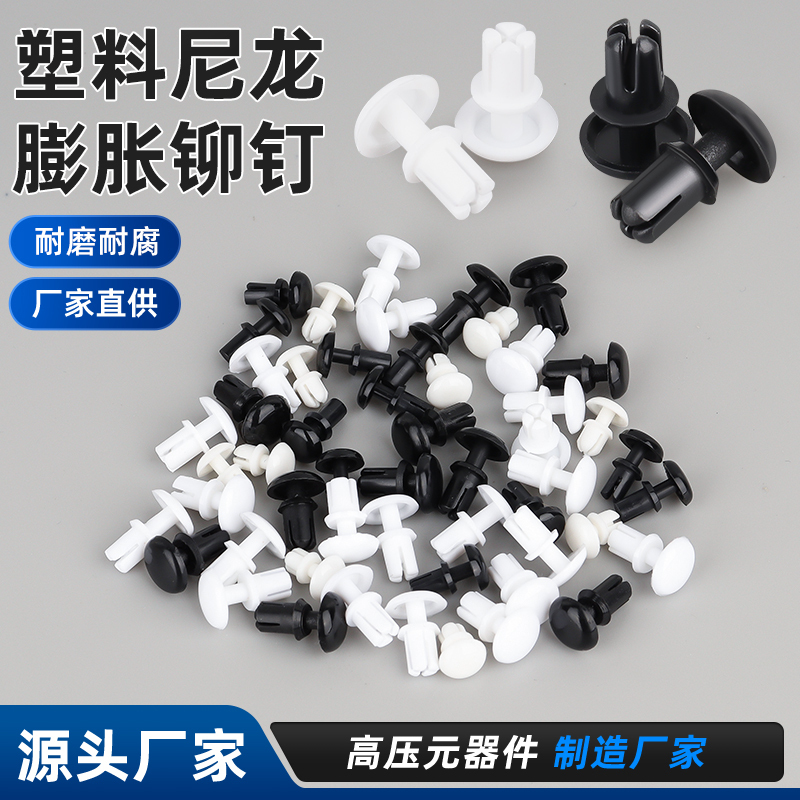 R-Type Push-Type Plastic Nylon Rivets Pc Board Rivets Plastic Clips Plastic Male-Female Nylon Rivets R3R4R5
