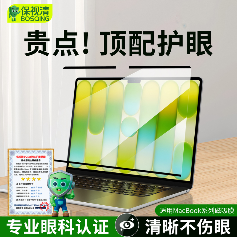 2026 New Model M5 Suitable for Macbookpro Screen Protector Air Apple Neo Anti-Blue Light 13.6 Protection Anti-Reflection 14inch Macpro Laptop Ar16M4 Magnetic 15m3 Eye Protection W