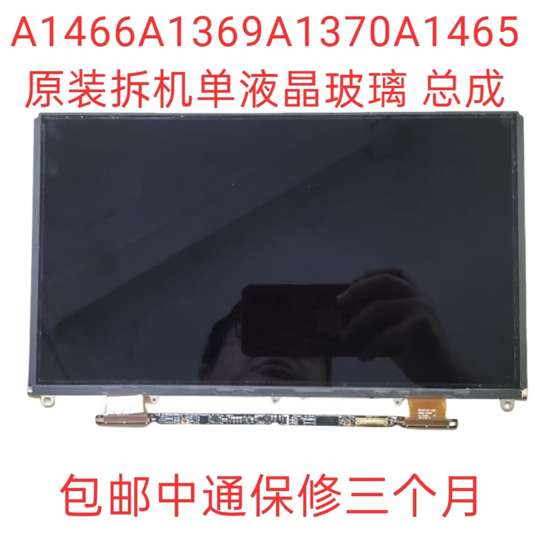 Air A1370 A1465 A1369 A1466 Single Lcd Display Screen Assembly Upper Half Air A1370 A1465 A1369 A1466 Single Lcd Display Screen Assembly Upper Half