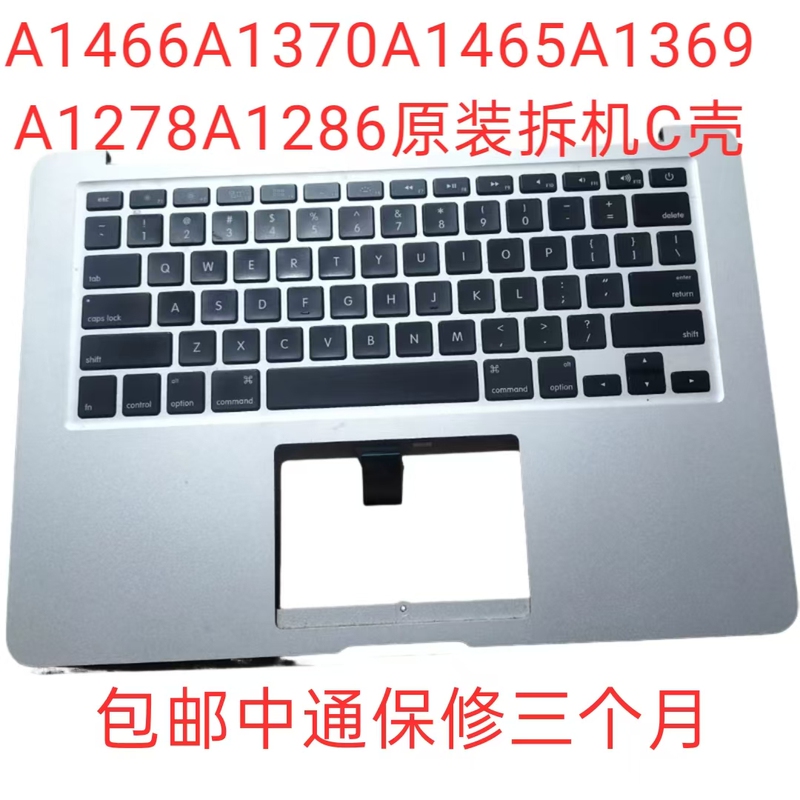 Apple A1278/A1286/A1297/A1369/A1370/A1465 C Shell D Shell Keyboard Original