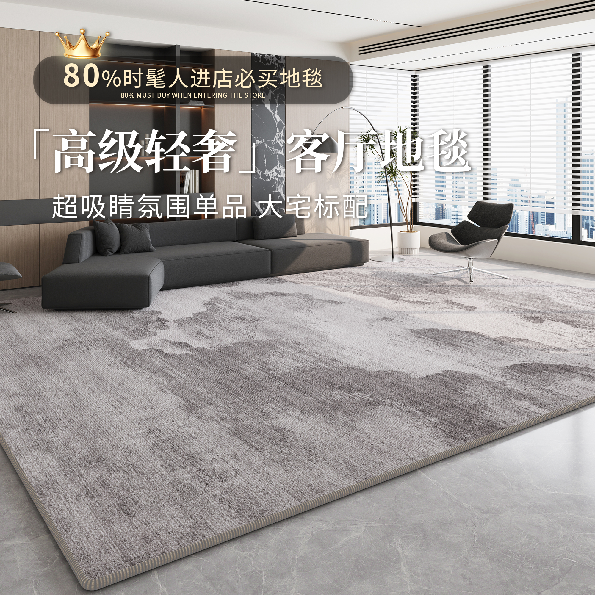 モダンでシンプルなグレーの汚れに強いカーペットリビングルームライトラグジュアリーハイエンドベッドサイドブランケットルーム大面積フロアマット無料洗濯可能拭き取り可能