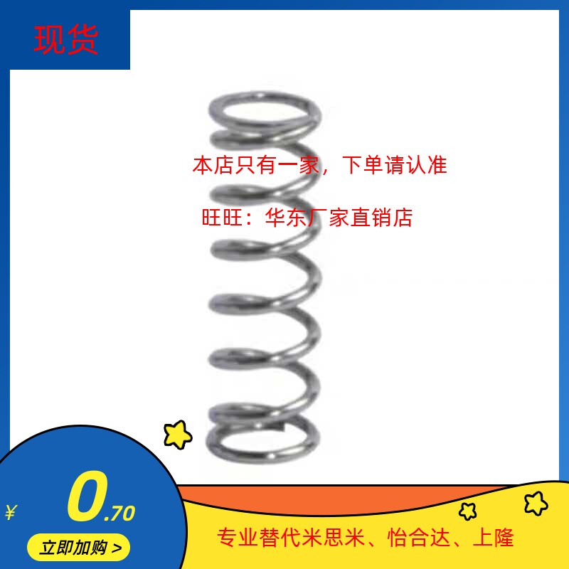 YWM YWB-D5 D6 D8 D4 D10-D12 D14 D11 D7-L15 L20 L30 Yiheda Spring