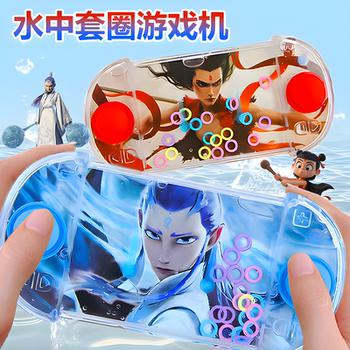 Nezha water ring game machine