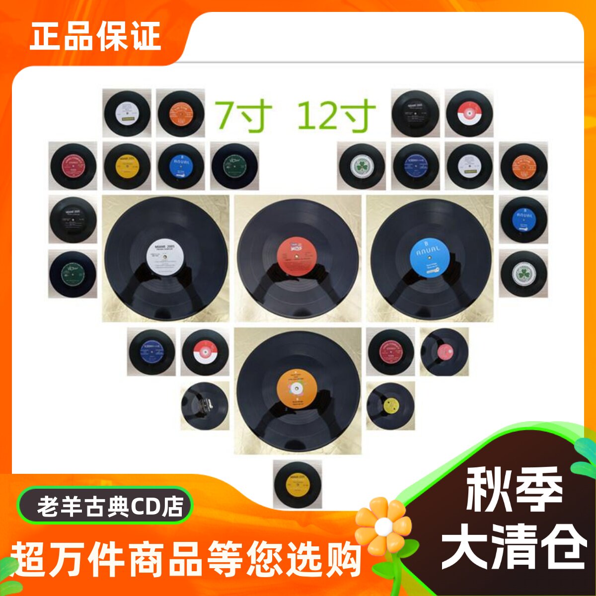 Foreign genuine 12 inch LP Black Records Bar decorated with phonograph record retro decoration record random
