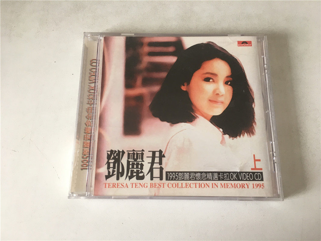 Deng Lijun 1995 Deng Lijun misses the selection of the VCDs such as the Walking Life Road on selected karaoke