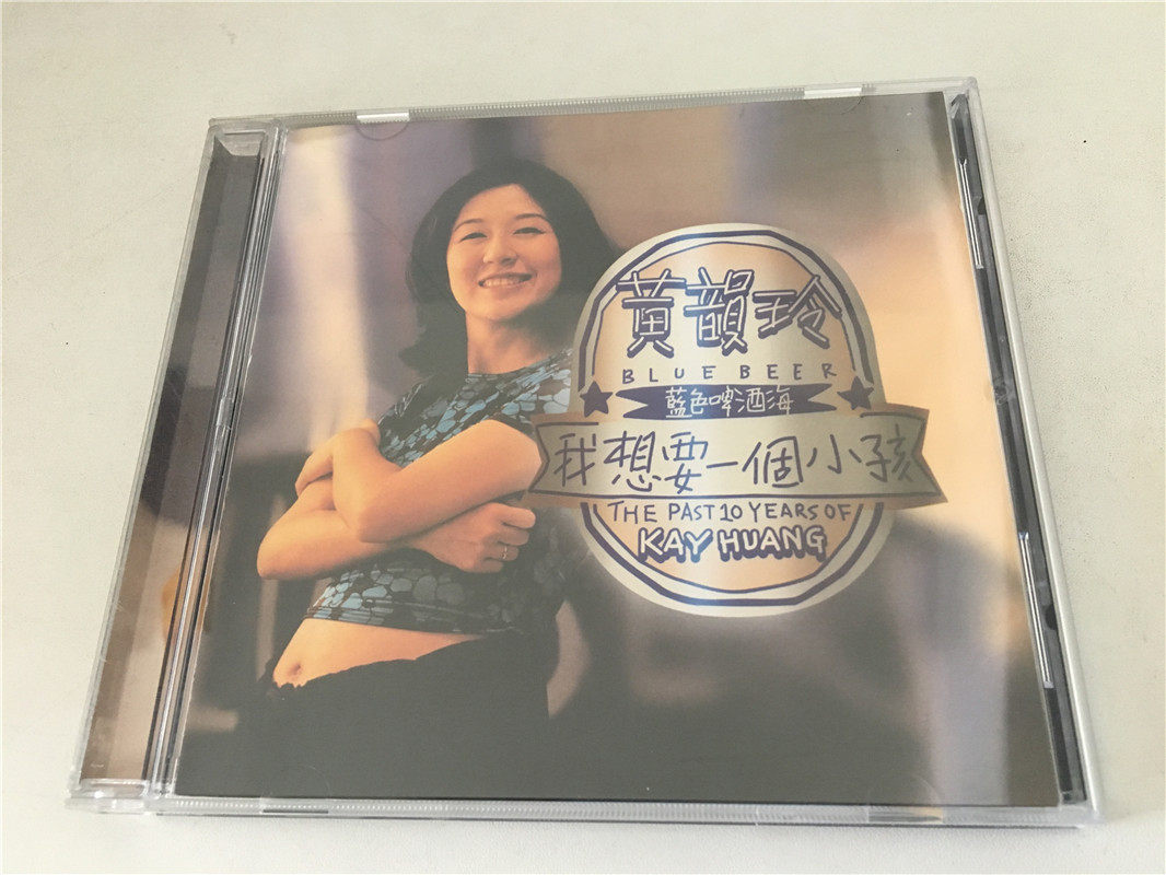 Huang Yunling I want a child wedding invitation Blue sea of beer