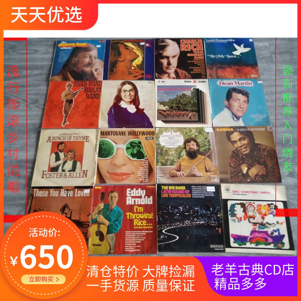 Clear Barn Dumped 12-inch LP Black Gel Records Classical Pop Countryside Gramme old Records 60 sheets of random hair not picked up