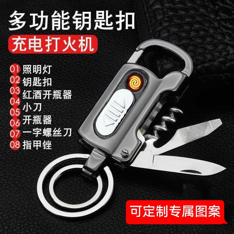 Black Technology Keychain for Men, Multifunctional Charging Lighter, Car Keychain, High-End, Exquisite, High-End Feel, Creative