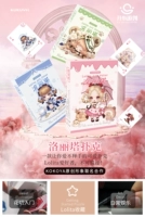 Лолита Покер (18 паров всей коробки)