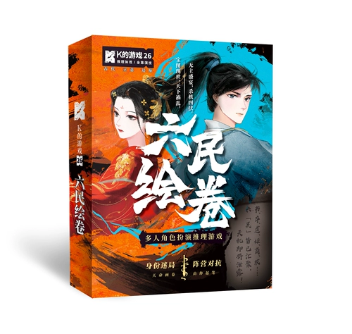 Игра сценария убийства k of k 26 liumin painting tolum camp camp противостоит мультиперсоне