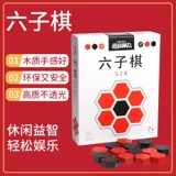 Развлекательная экологичная безопасная деревянная стратегическая игра для отдыха