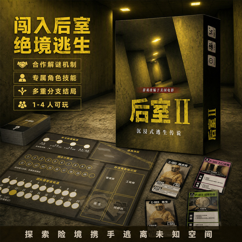 Backrooms 2 Brand New Backrooms Card Game Physical Box Set Escape Room Puzzle Advanced Board Game Party Box Set